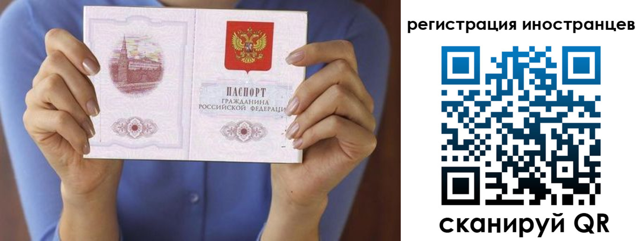 прописка для кредита в Городце