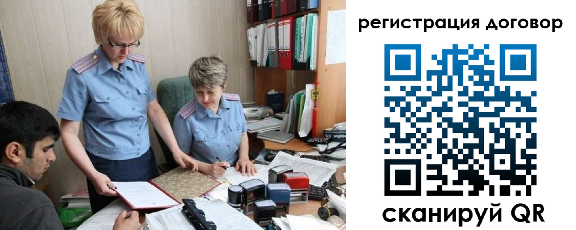 регистрация в Городце